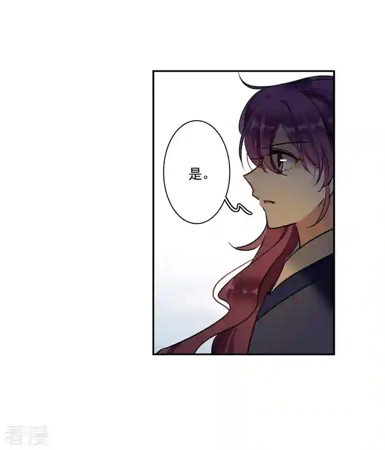 上国赋之千堆雪第287话 师父4