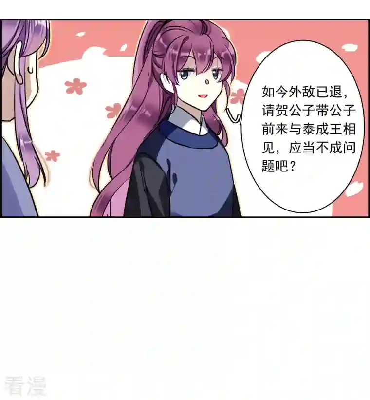 上国赋之千堆雪第287话 师父4