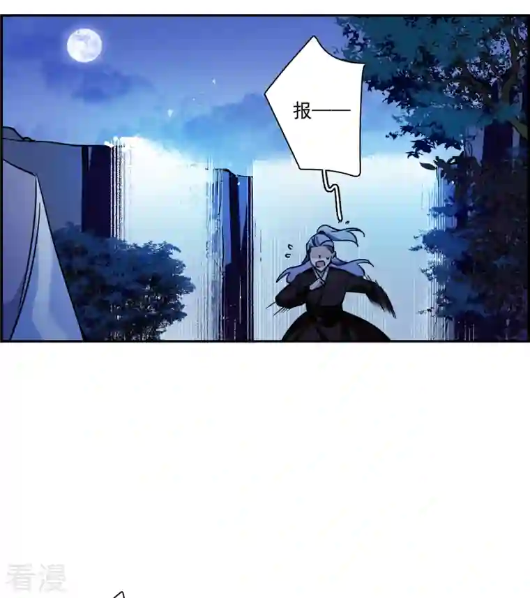 上国赋之千堆雪第287话 师父4