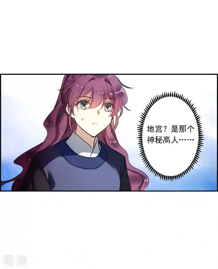 上国赋之千堆雪第287话 师父4