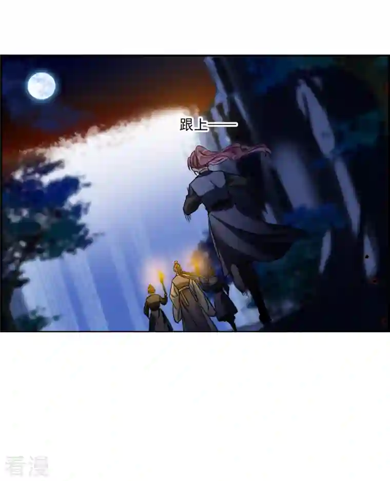 上国赋之千堆雪第287话 师父4