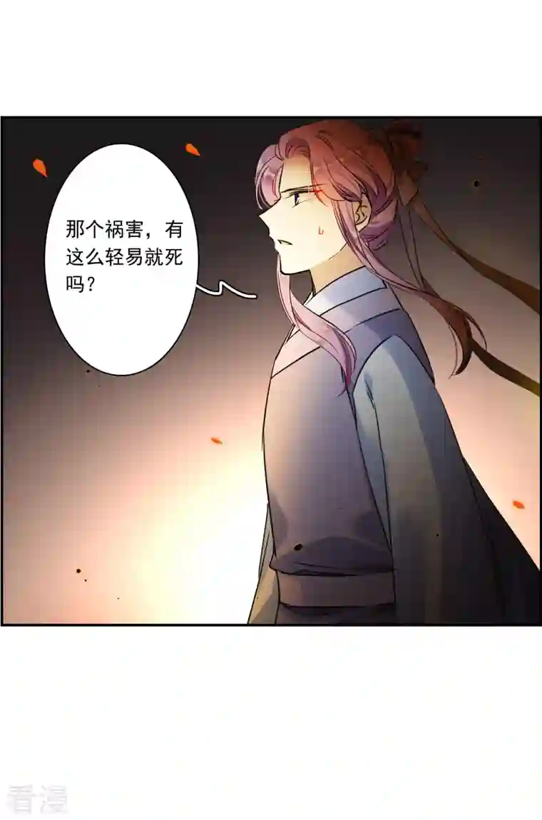 上国赋之千堆雪第287话 师父4