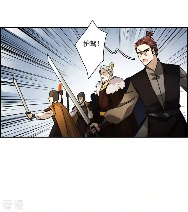 上国赋之千堆雪第287话 师父4