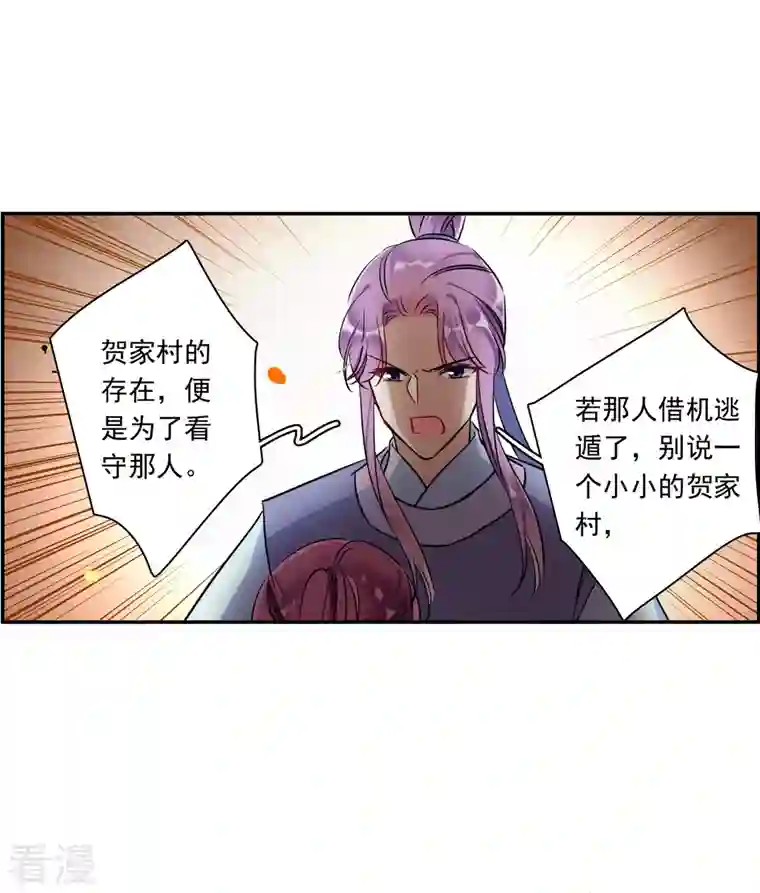 上国赋之千堆雪第287话 师父4