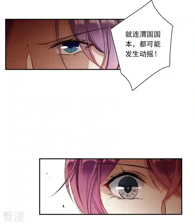 上国赋之千堆雪第287话 师父4