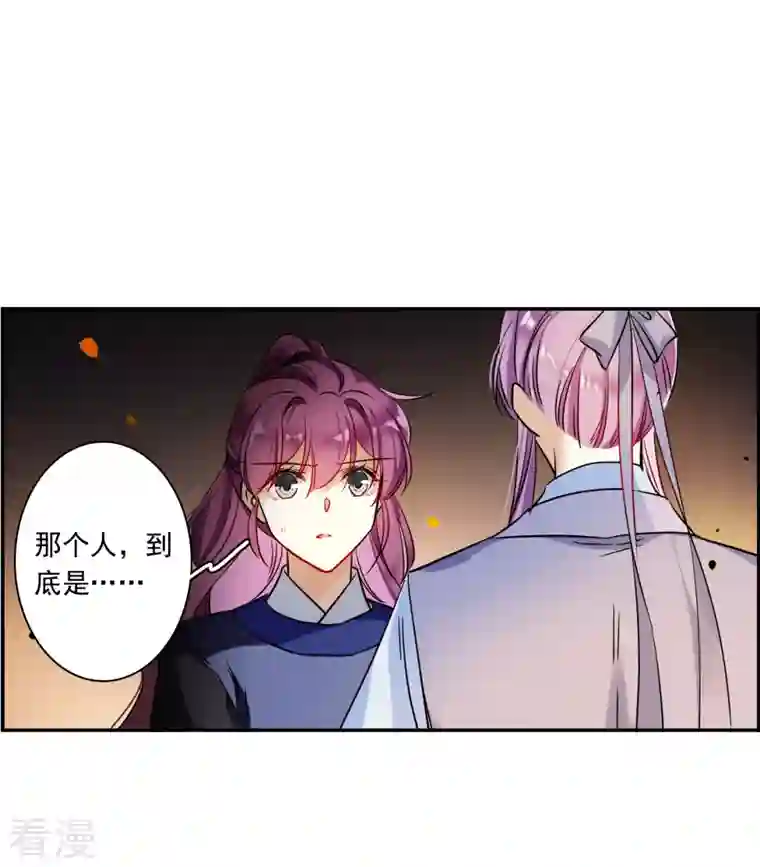 上国赋之千堆雪第287话 师父4