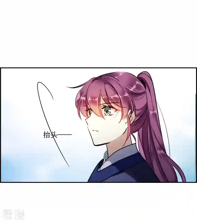 上国赋之千堆雪第287话 师父4