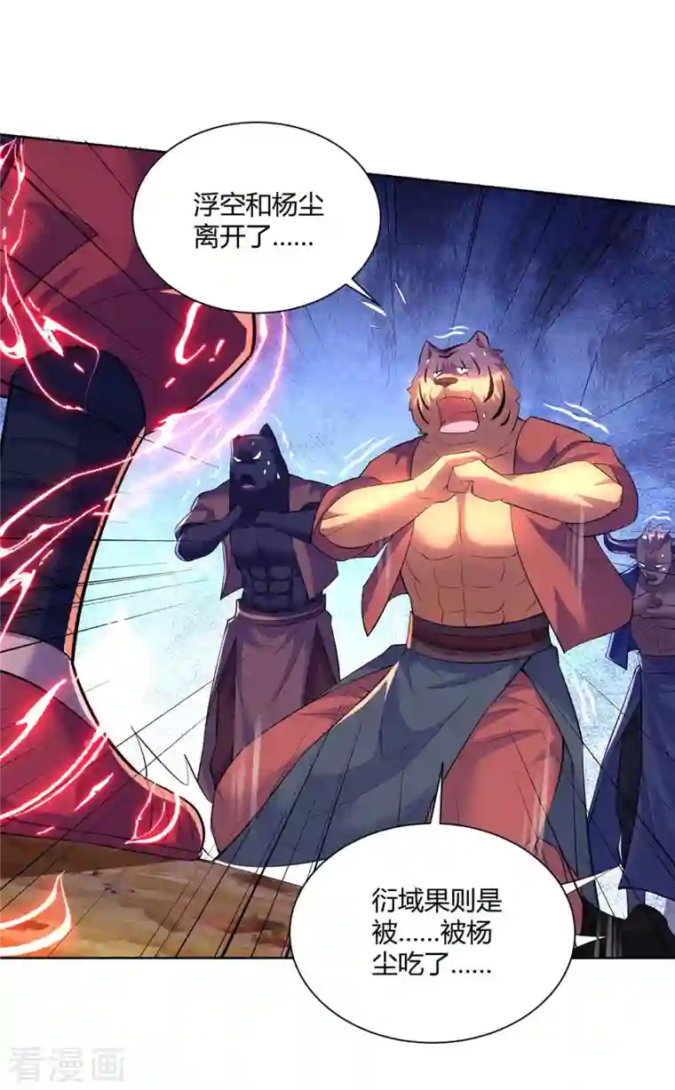 重生八万年第267话 气急败坏