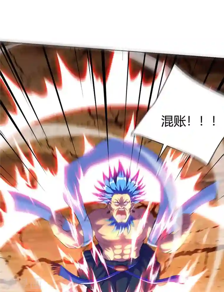 重生八万年第267话 气急败坏