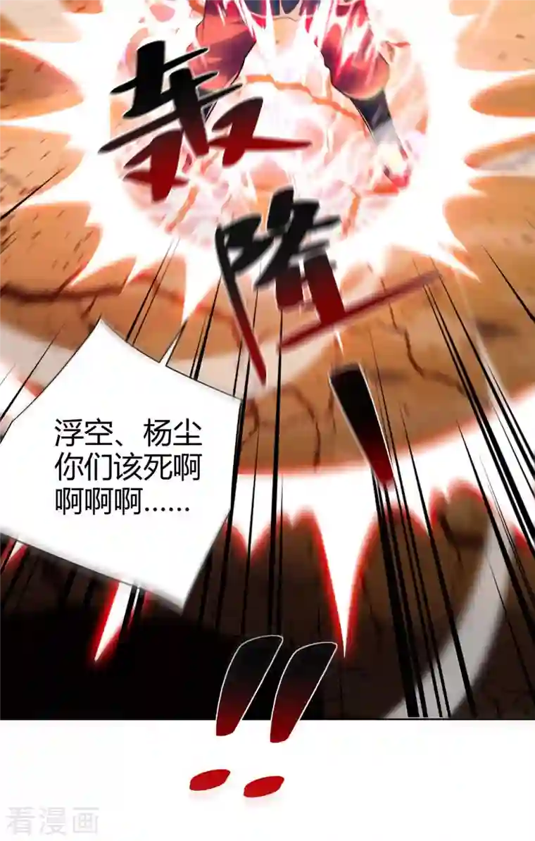 重生八万年第267话 气急败坏