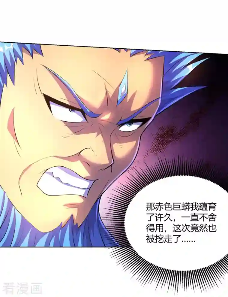 重生八万年第267话 气急败坏