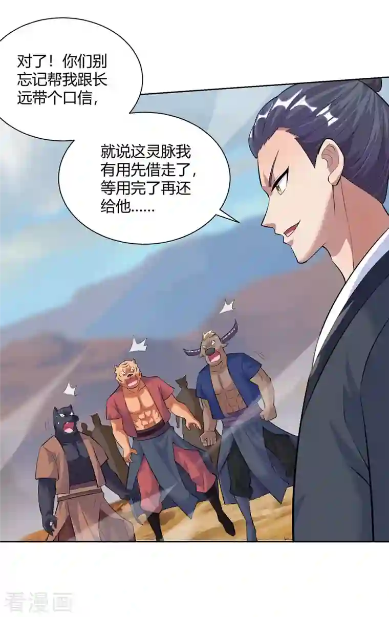 重生八万年第267话 气急败坏