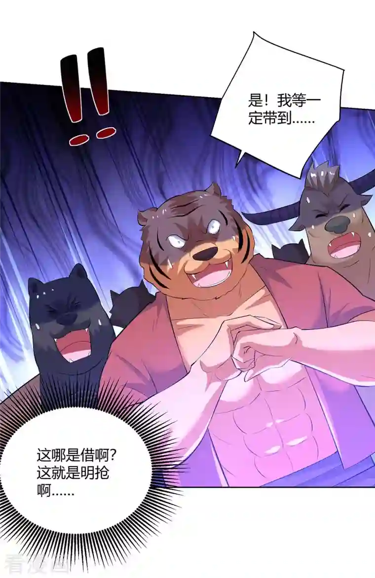 重生八万年第267话 气急败坏