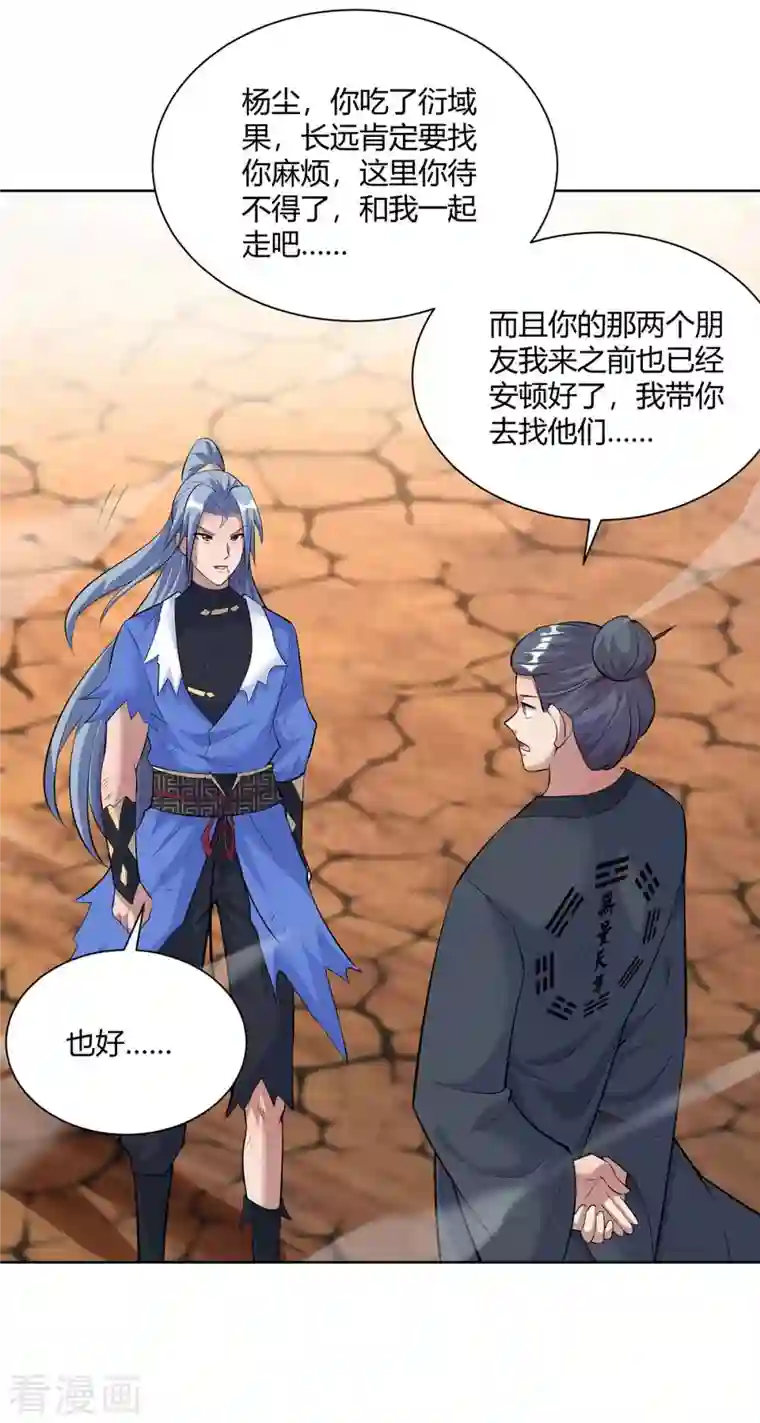 重生八万年第267话 气急败坏