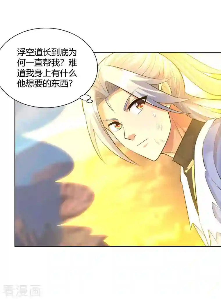 重生八万年第267话 气急败坏