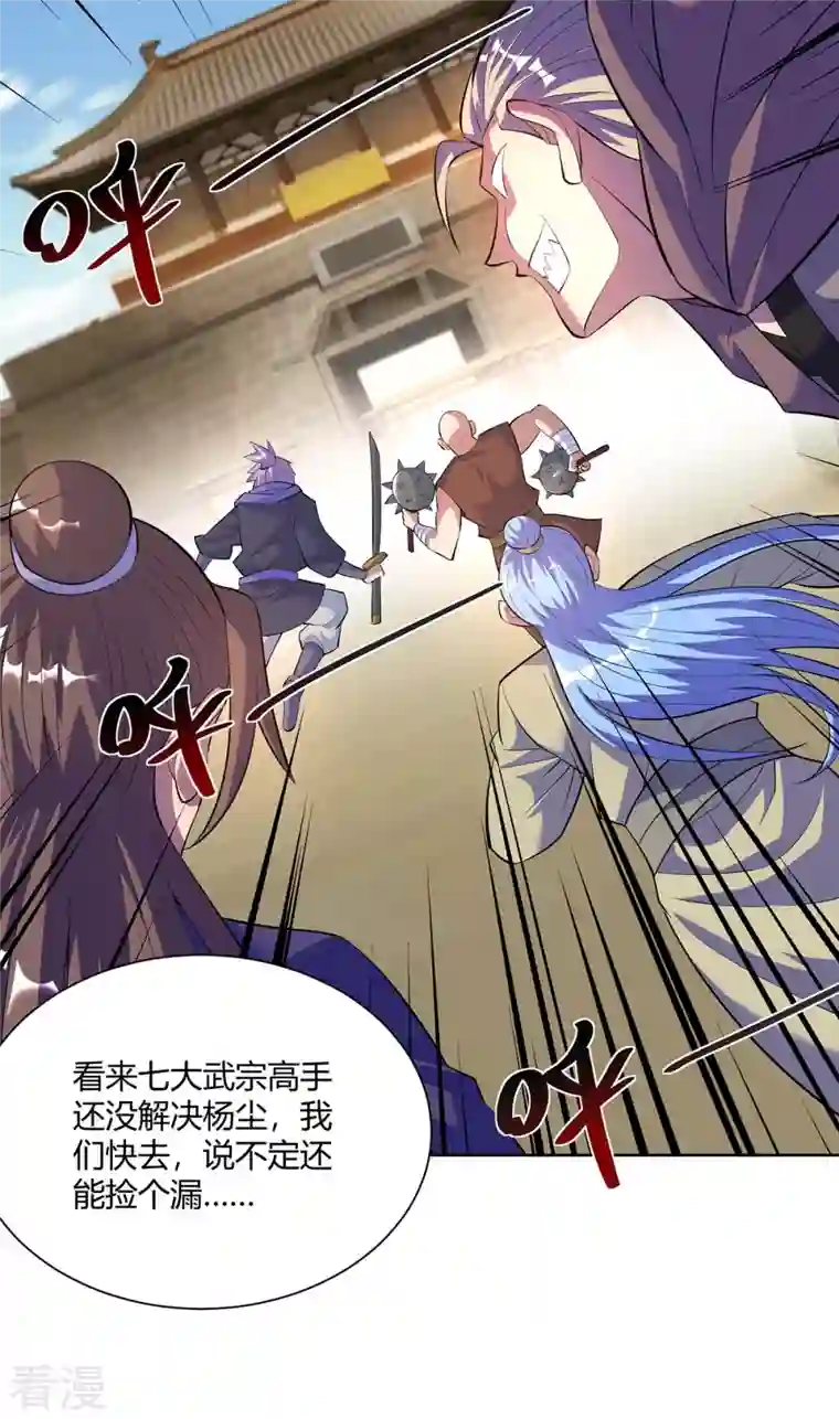 重生八万年第271话 声东击西