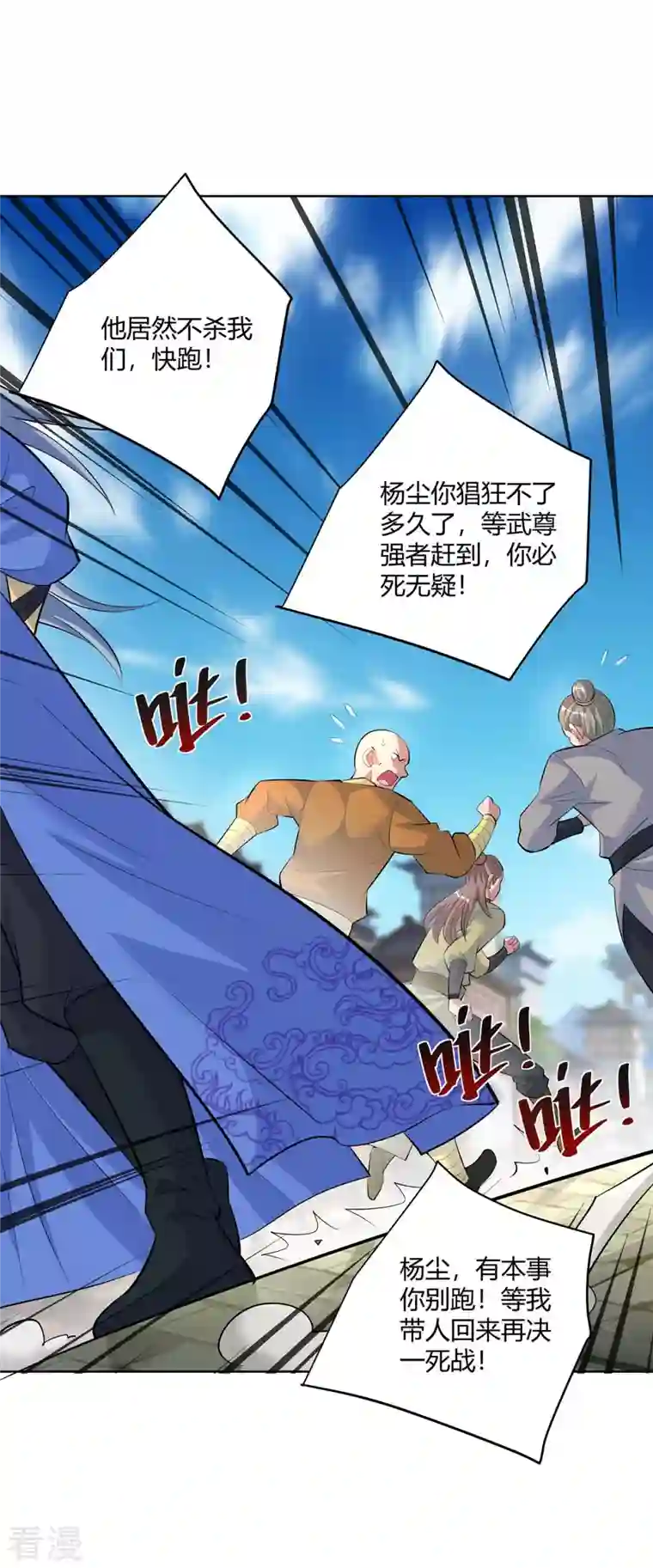 重生八万年第271话 声东击西