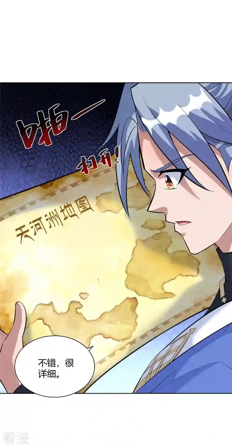 重生八万年第271话 声东击西