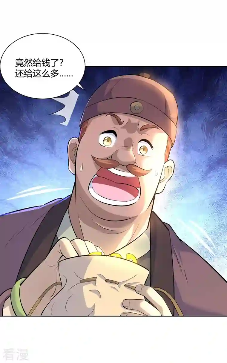 重生八万年第271话 声东击西