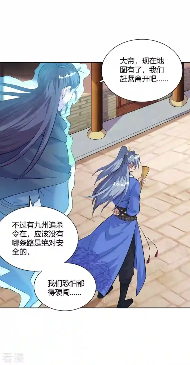 重生八万年第271话 声东击西