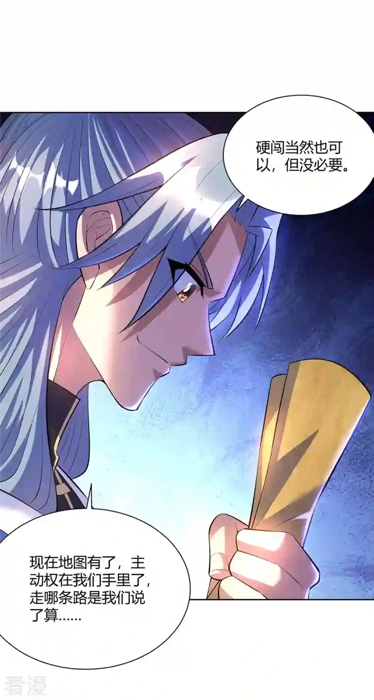 重生八万年第271话 声东击西