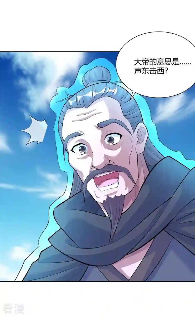 重生八万年第271话 声东击西