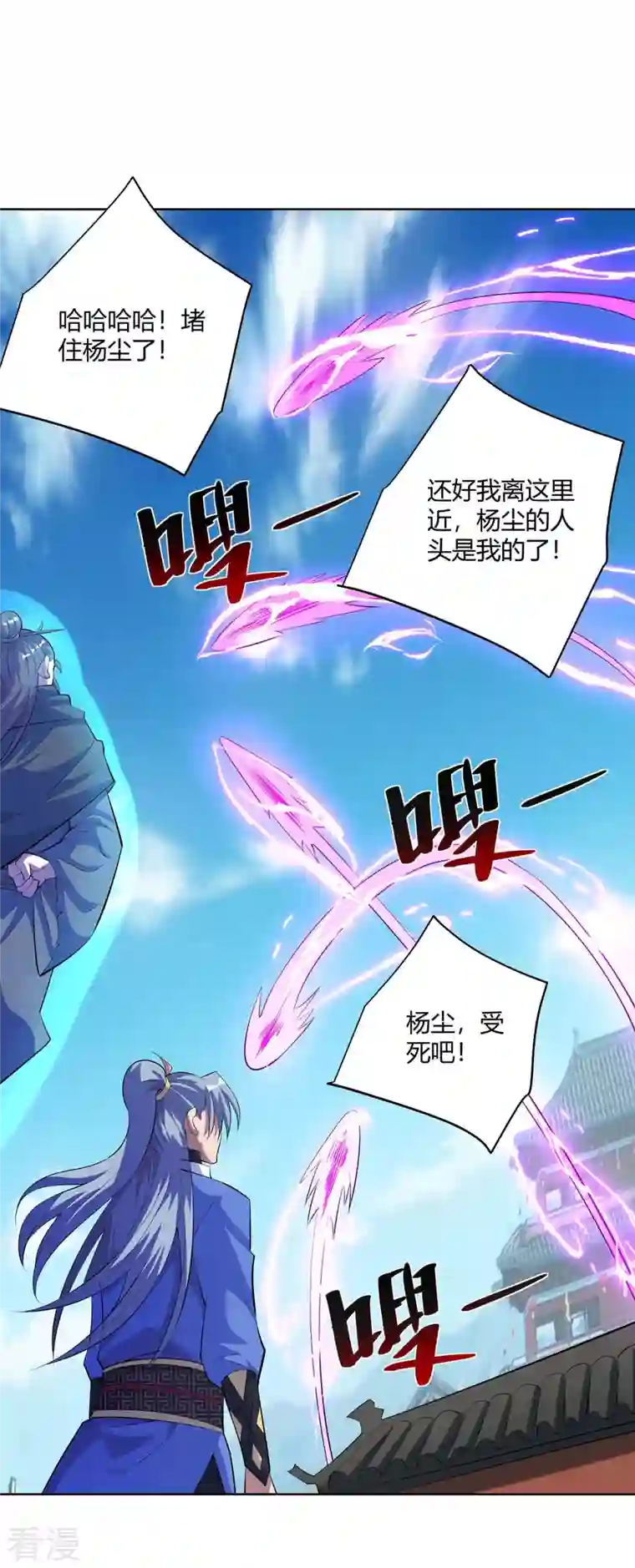 重生八万年第271话 声东击西