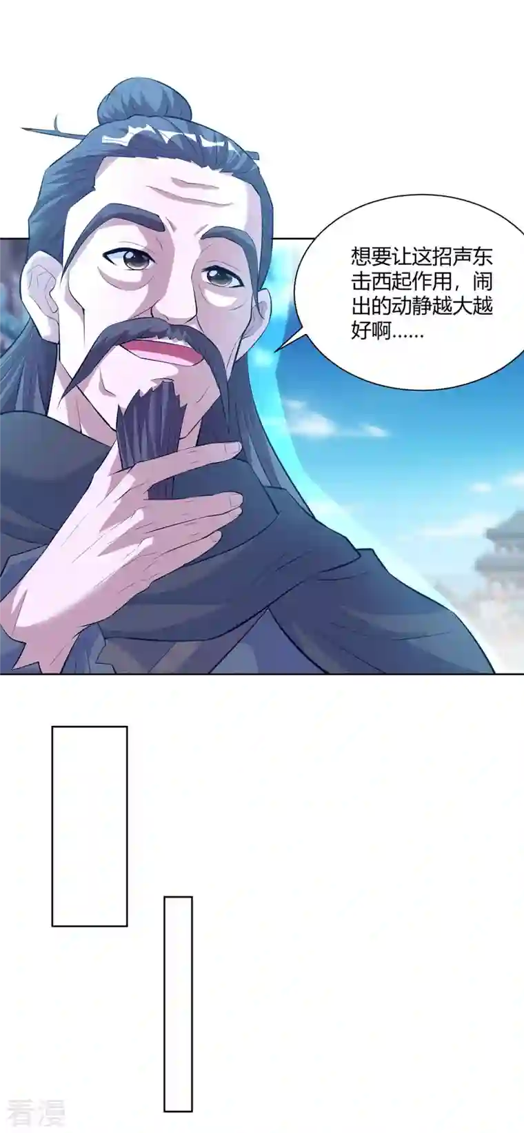 重生八万年第271话 声东击西