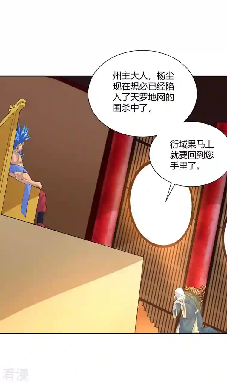 重生八万年第271话 声东击西