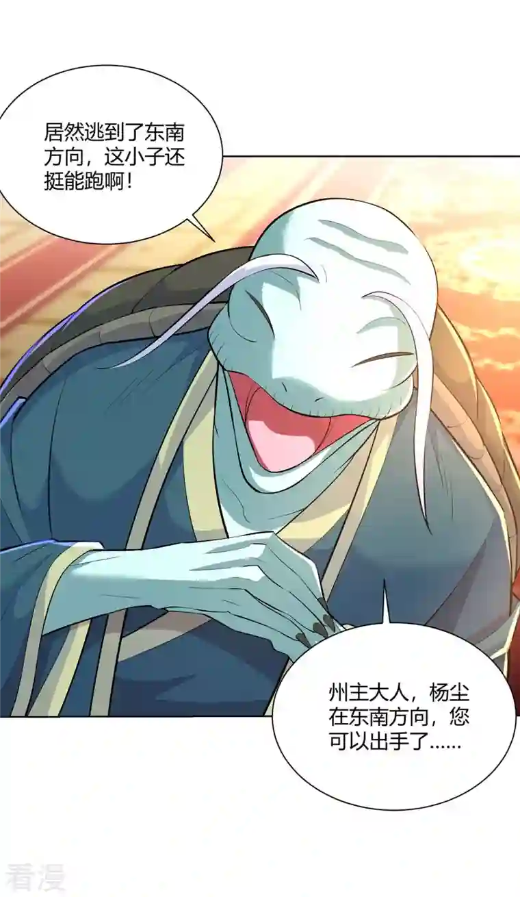 重生八万年第271话 声东击西