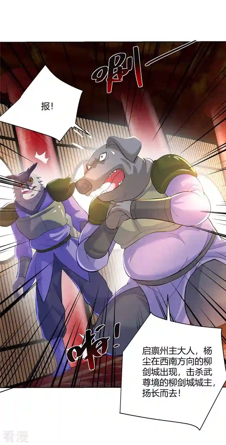 重生八万年第271话 声东击西