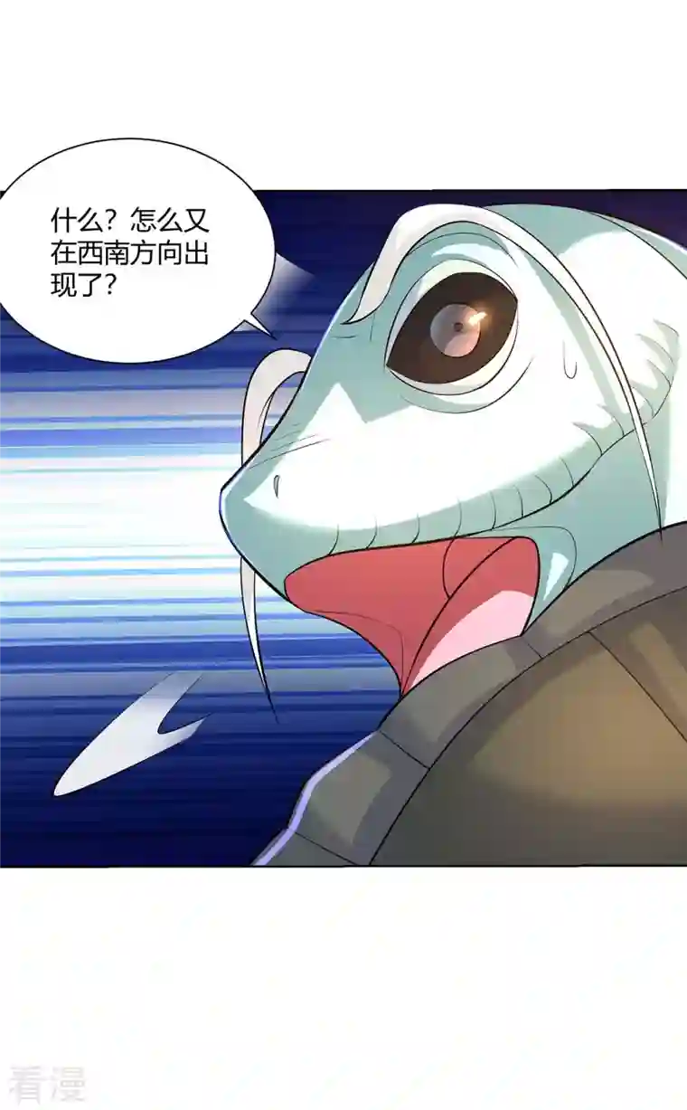 重生八万年第271话 声东击西