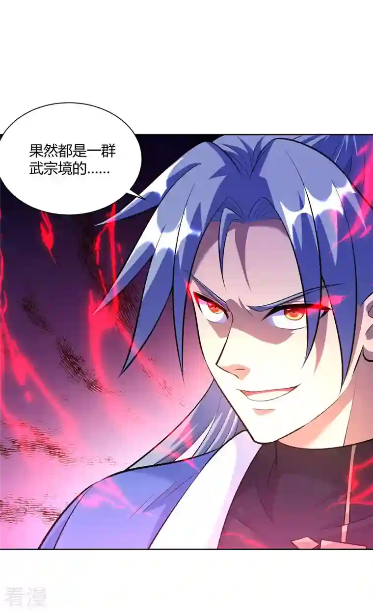 重生八万年第271话 声东击西