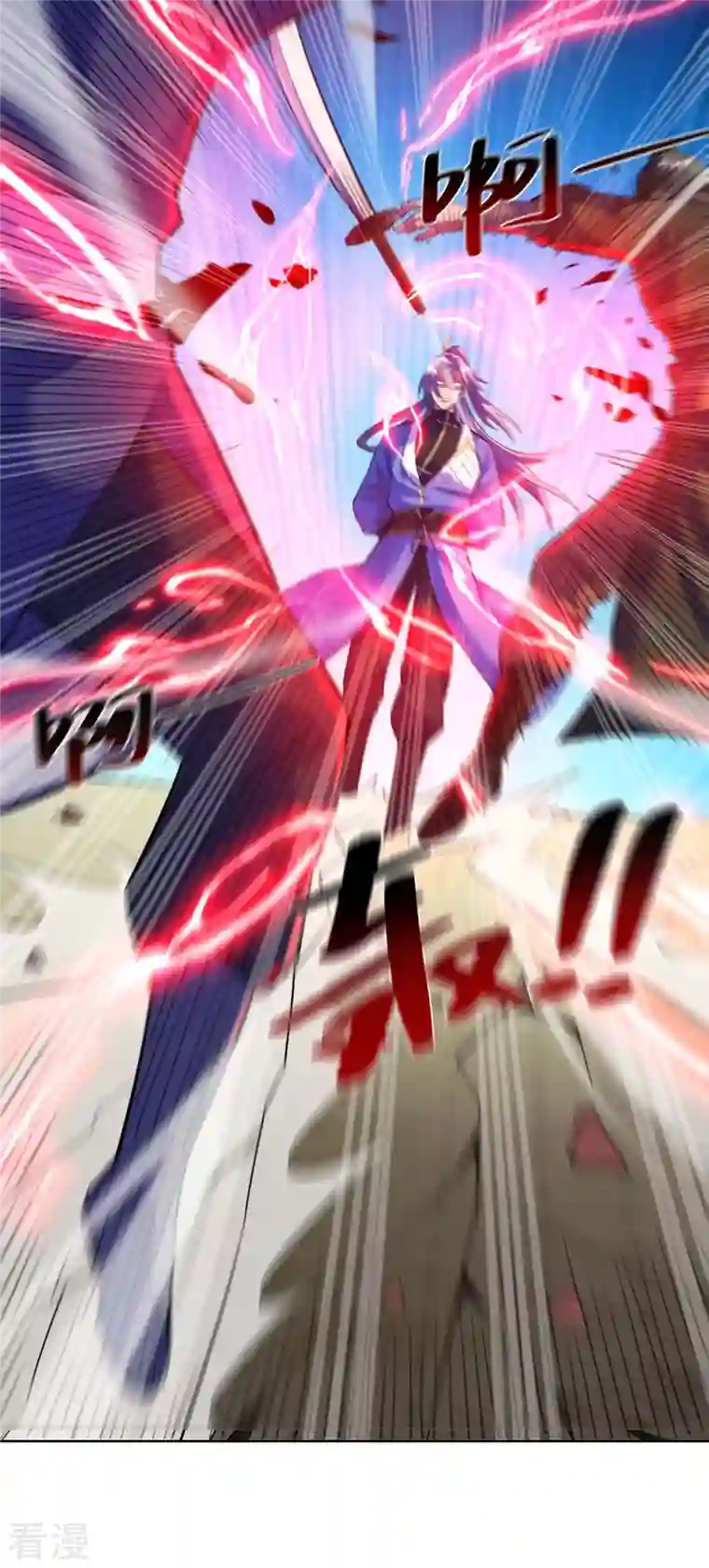 重生八万年第271话 声东击西