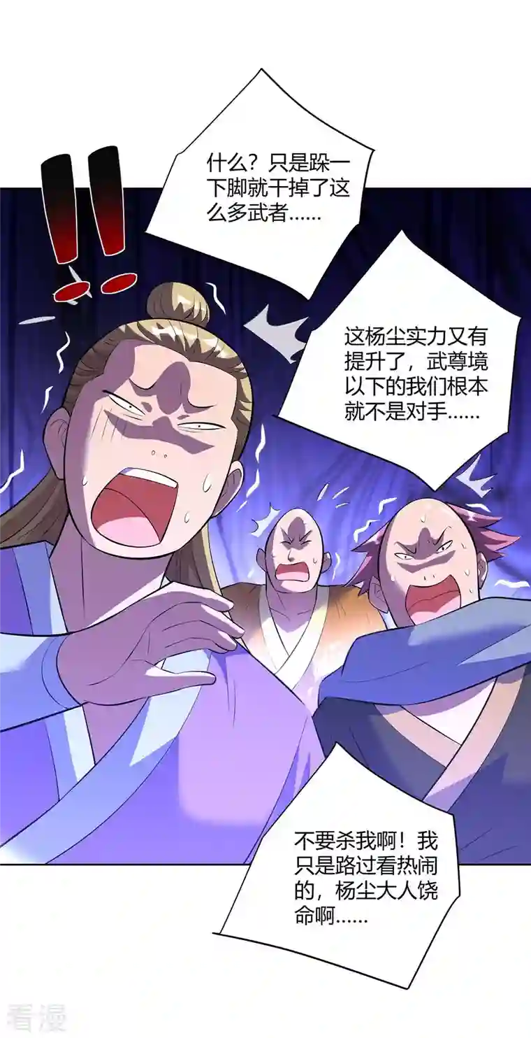 重生八万年第271话 声东击西