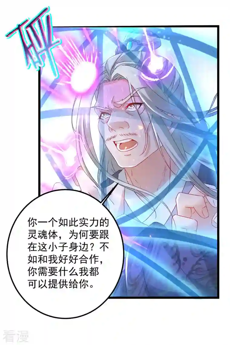 神魂武帝第165话 有压力才有动力