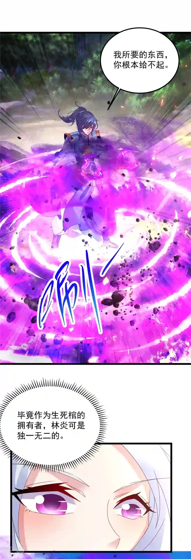 神魂武帝第165话 有压力才有动力