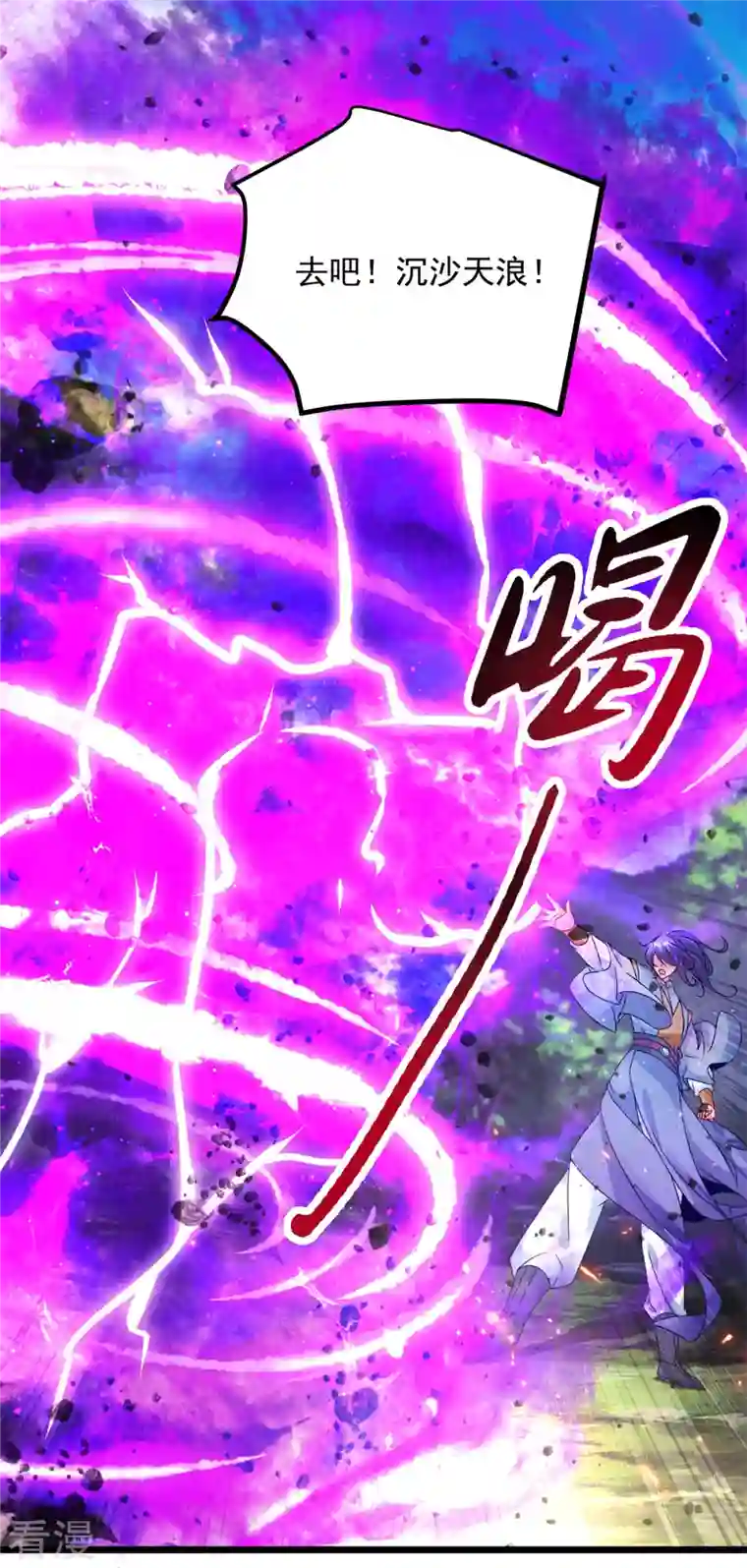 神魂武帝第165话 有压力才有动力