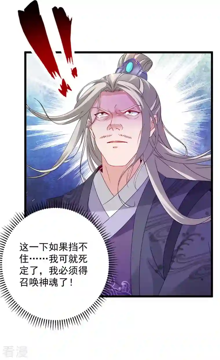 神魂武帝第165话 有压力才有动力