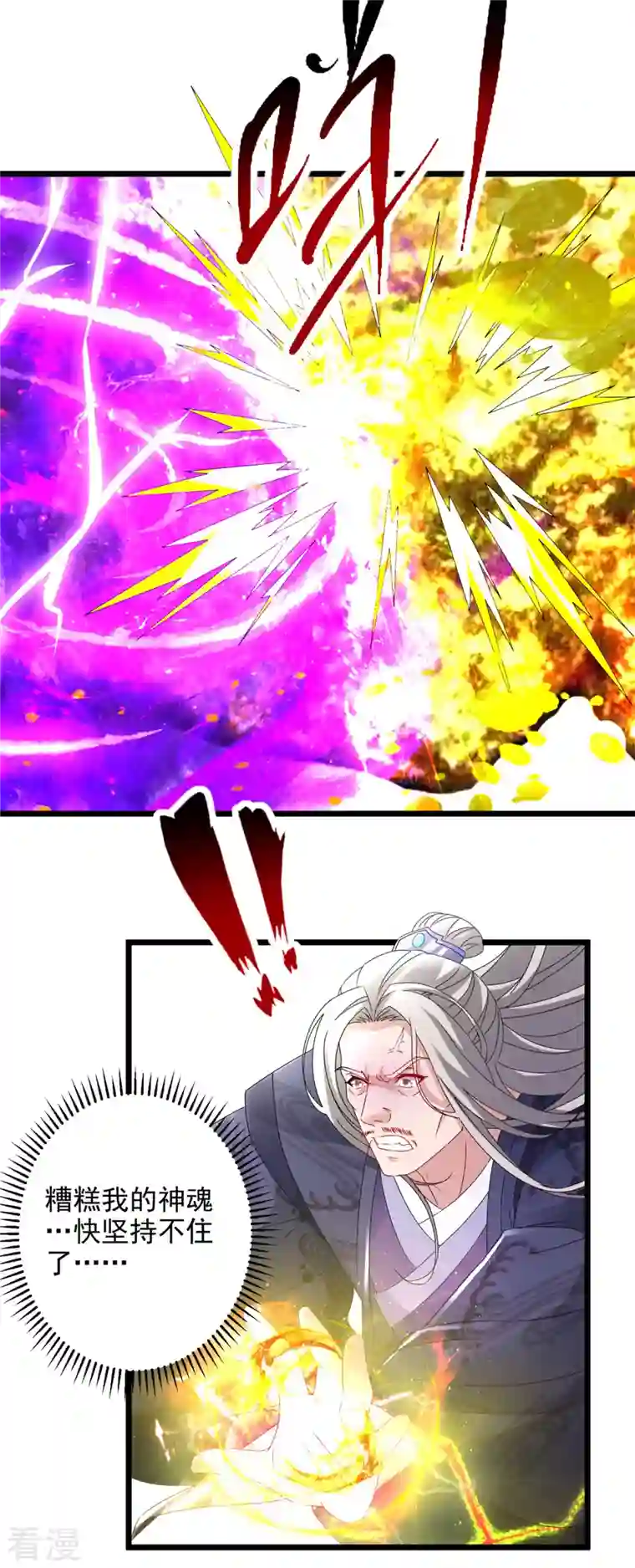 神魂武帝第165话 有压力才有动力