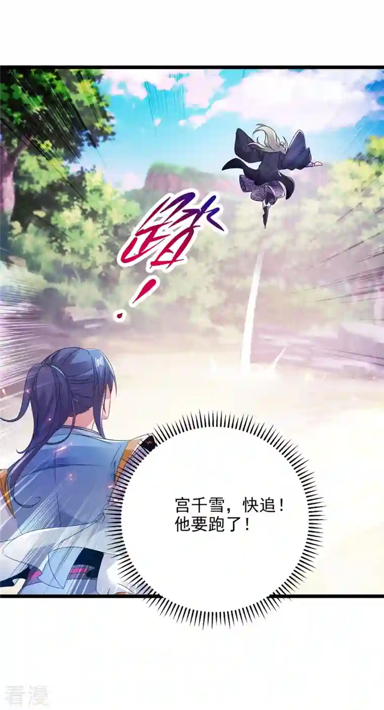 神魂武帝第165话 有压力才有动力