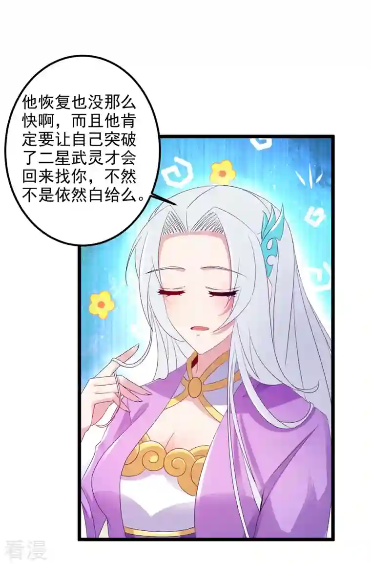 神魂武帝第165话 有压力才有动力