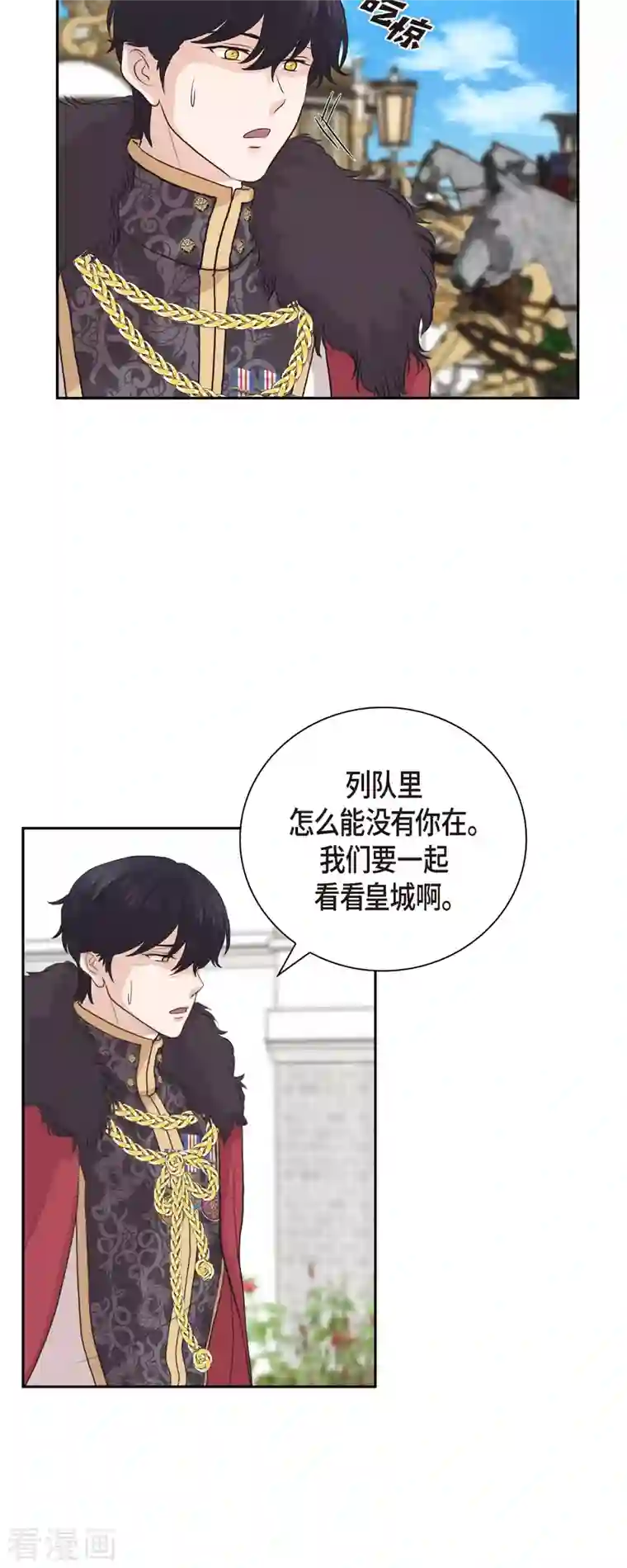 陛下的膝盖上第95话 奇迹