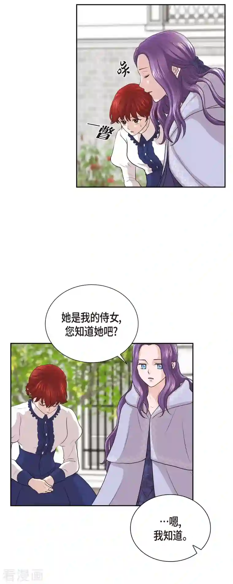 陛下的膝盖上第95话 奇迹