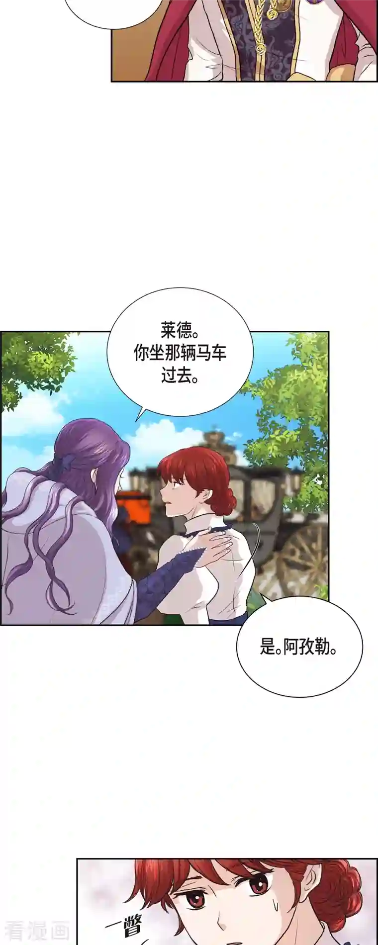 陛下的膝盖上第95话 奇迹