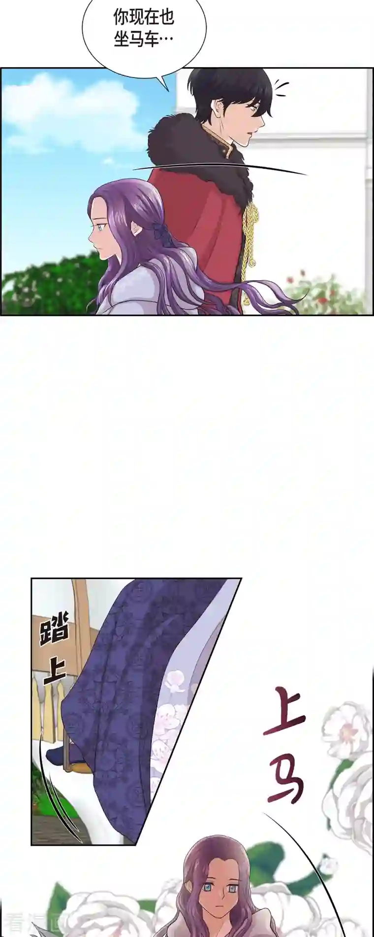 陛下的膝盖上第95话 奇迹