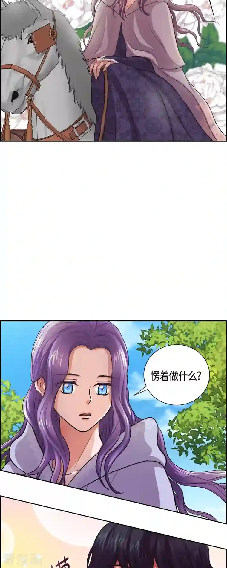 陛下的膝盖上第95话 奇迹