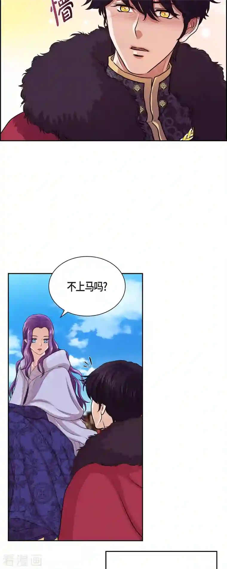 陛下的膝盖上第95话 奇迹