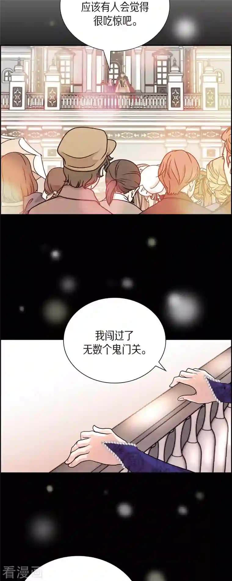 陛下的膝盖上第95话 奇迹