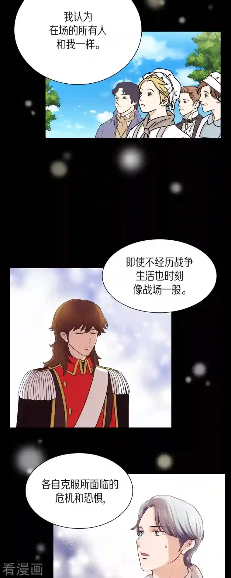 陛下的膝盖上第95话 奇迹